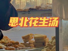 -思北花生汤