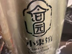 -小東馆(东纵路店)