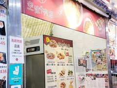 门面-空姐牛肉饭 神户食堂