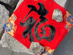 -墨池公园