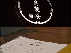 -飛鳥製茶