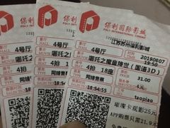 -保利国际影城(万家邻里店)