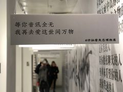 -成都失恋馆