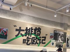 -欧记大排档·景德菜(上海首店)