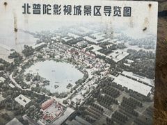 -盛世南宫影视城(北普陀影视城)