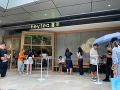 -喜茶(上海打浦桥日月光gelato lab+店)