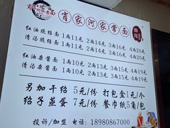 -肖家河家常面(肖家河北街店)