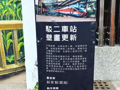 -驳二艺术特区
