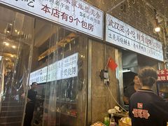 -可可大虾武汉土菜大排档(万松园1店)