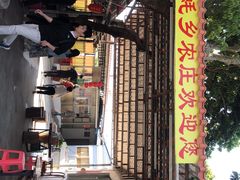 门面-蚝乡农庄(铁涌赤岸店)