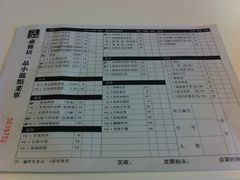 菜单-一品小笼(金融街店)