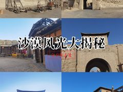 -镇北堡西部影城