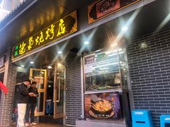 门面-清真.德枭炕肉店.青海菜(大新街夜市店)