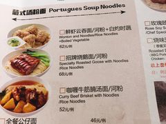 菜单-葡珍轩(虹桥机场T1店)