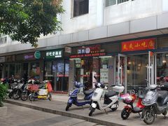 门面-一品郑记重庆牛肉米线馆(东泰路店)
