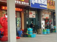 门面-老厨人深海炖锅(江宁文鼎店)