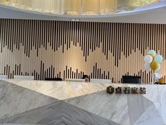 -点石家装(总部旗舰店)