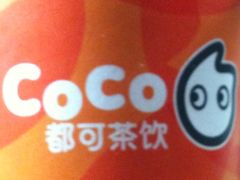 iphone_upload_pic-CoCo都可(文星广场店)