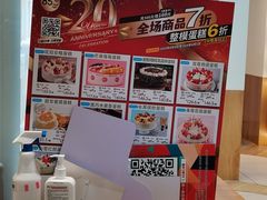 -85度C(上海兰溪二店)