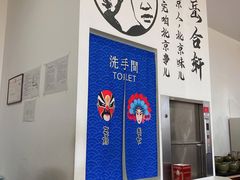 -岳合轩老北京涮肉