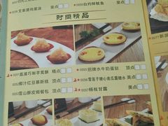 菜单-龙禧渔村酒楼