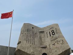 -沈阳“九·一八”历史博物馆