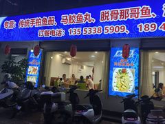 -金砂阿洲鱼册店