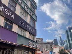 -淘米捞·米汤脆鲩鱼火锅(福田皇岗店)