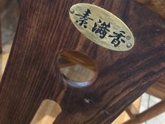-食蔬不二素食自助餐厅(沈阳铁西店)