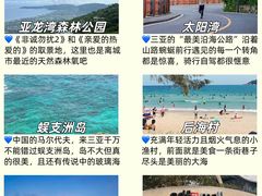 -三亚南山文化旅游区