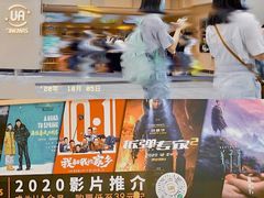 -博纳UA东方宝泰电影城