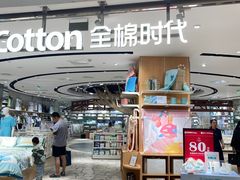 -济南恒隆广场