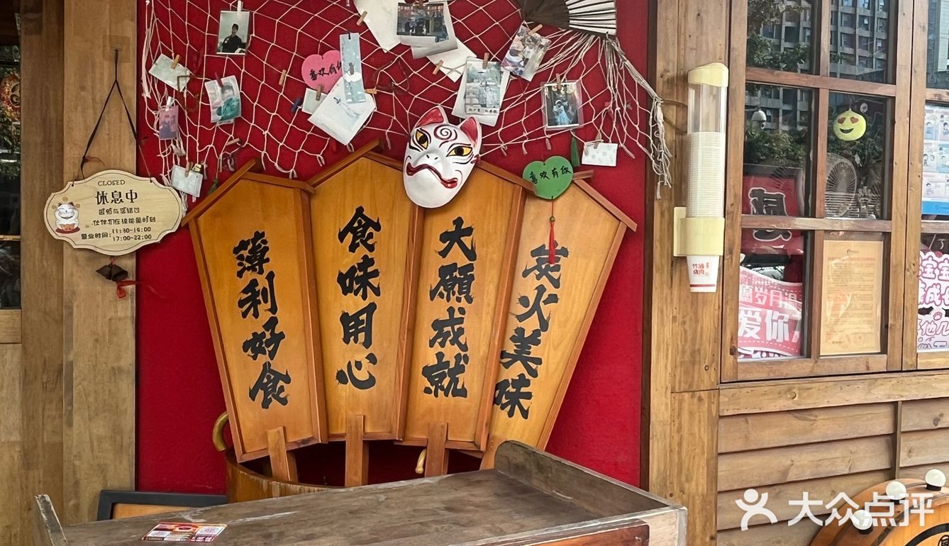 日式烤肉🍖味道……