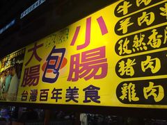 -六合夜市