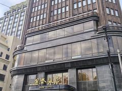 -国际饭店·帆声西饼屋(黄河路店)