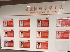 -爱康国宾体检中心(五角场万达广场分院)