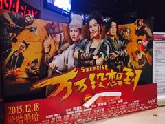 -美嘉欢乐影城(万象城店)