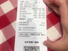 -西贝(无锡万象城店)