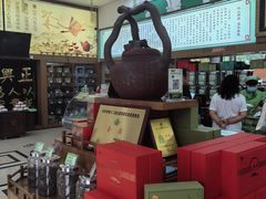 -正兴德茶庄(牛街店)