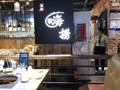 大堂-洪氏嗨捞·广东猪肚鸡·椰子鸡火锅(西咸万象城店)