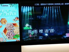 -星聚会KTV(南翔印象城MEGA店)