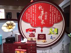 -桂发祥·直营(万德庄大街店)