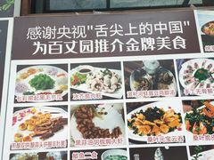 -百丈园龙江啫神馆