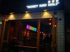 门面-蜜和麦精酿啤酒吧honey&malt(桐梓林店)