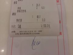 账单-美味轩茶餐厅(罗湖口岸店)