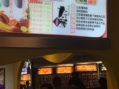 -粉粉乐鲷鱼烧(美罗城店)