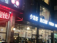 门面-圆圆家私房美食(民权路店)