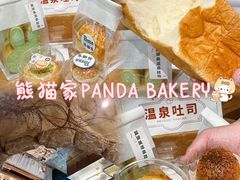 -熊猫家PANDA BAKERY(望江店)