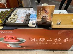 -祥禾饽饽铺·中式糕点(北京来福士店)