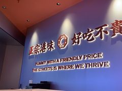 -文通冰室(星悦天地店)